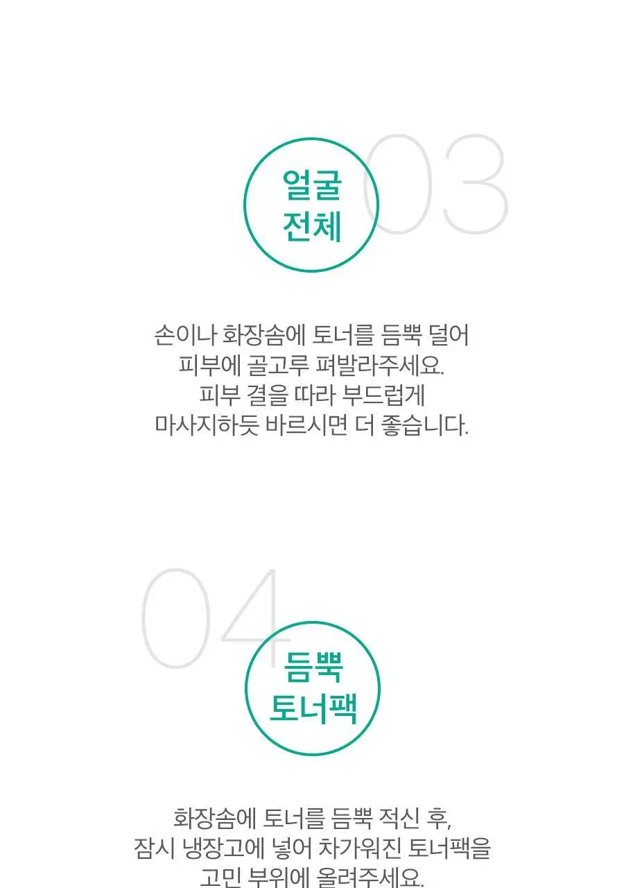 [응급진정] 프랭클리 시카80 히알루론산 보습 토너 260ml 상세페이지 20